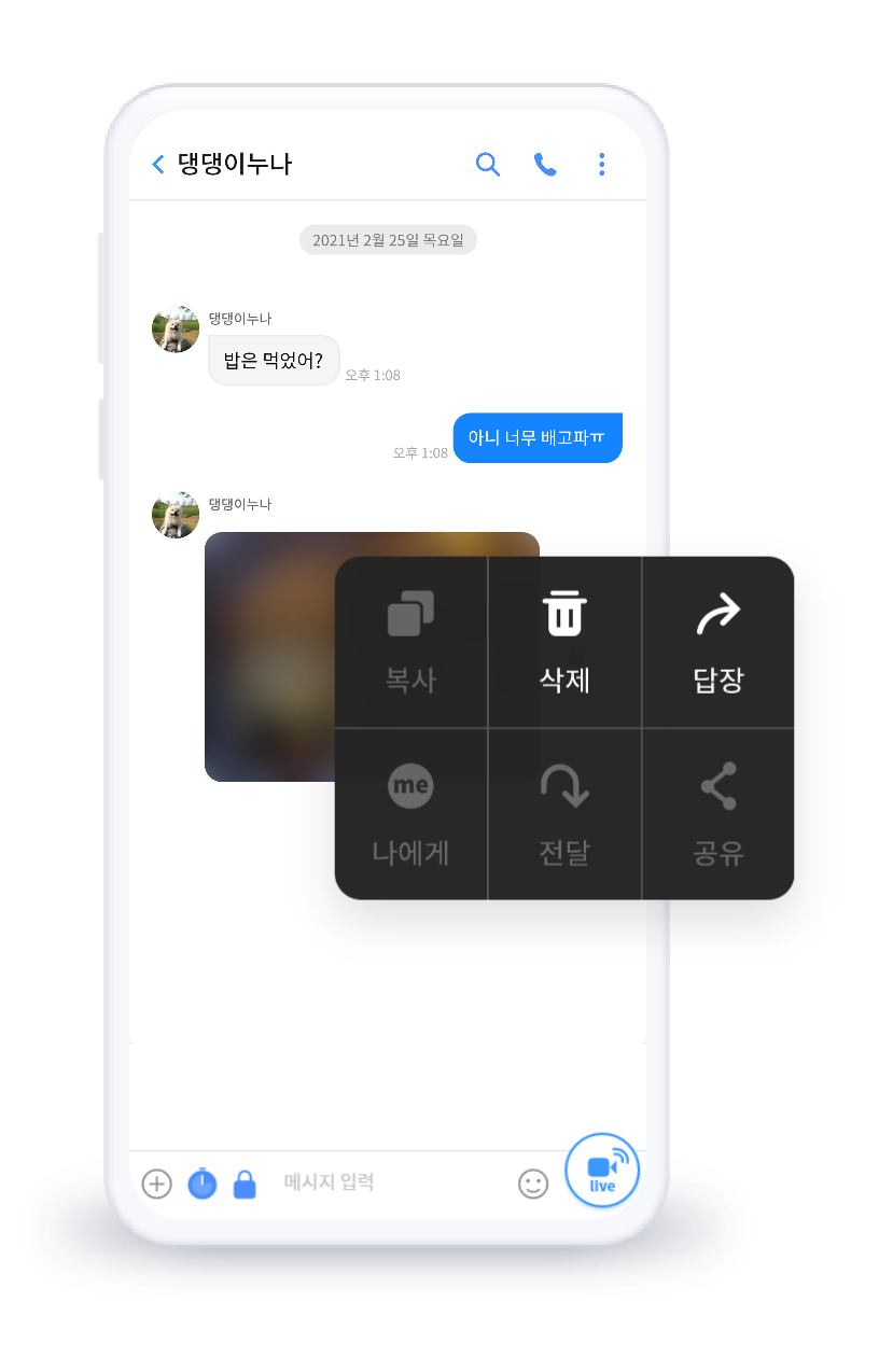 공유 금지 설정 스크린