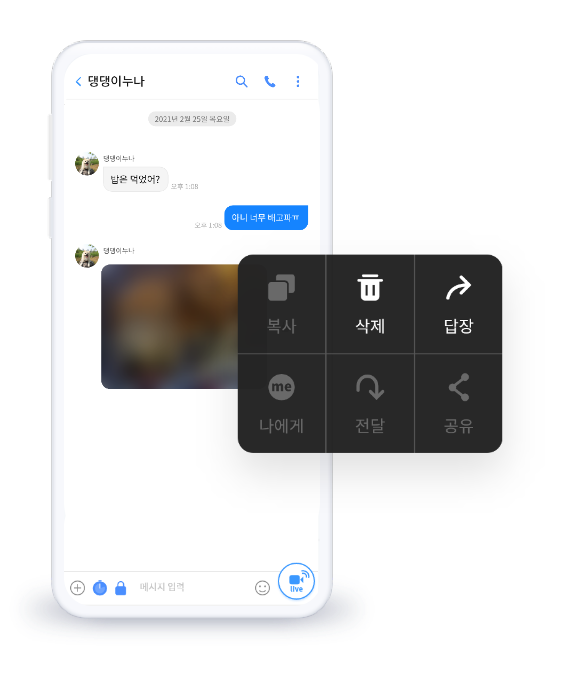 공유 금지 설정 스크린